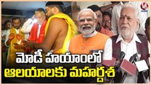 Y2Mate.is - Union Minister Parshottam Rupala Visits Kudavelly Ramalingeswara swamy Temple   Siddipet  V6 News-W4VgwzmoC-k-720p-1655322921606