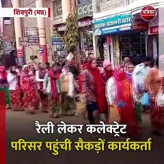 शिवपुरी (मप्र): आंगनवाड़ी कार्यकर्ताओं व सहायिकाओं का धरना प्रदर्शन