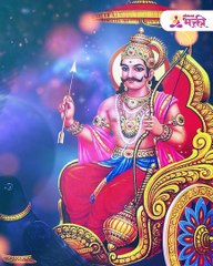 ३० वर्षांनी  शनिदेव घरी परतले; ‘या’ राशींना करणार श्रीमंत बक्कळ धनलाभाची संधी