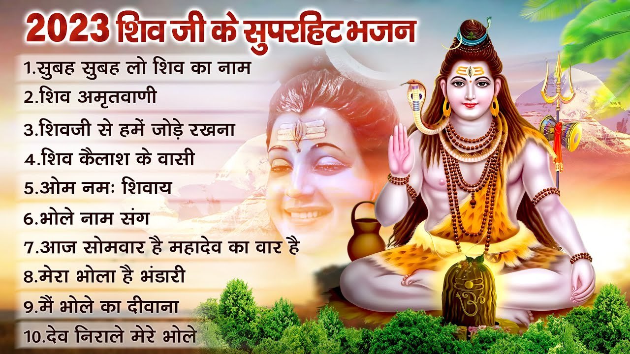 2023 शिव जी के सुपर हिट भजन | Shiv Ji ke Nonstop Bhajan | 2023 Ke Bhajan |@rudradharimahadev ~ Best  Bhajan ~ 2023