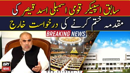 Ex-Speaker NA Asad Qaiser's plea to end the case rejected