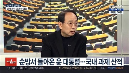 [뉴스1번지] 윤 대통령, 산적한 과제…여야 정치권 설 이후 정국은