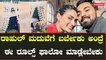 KL ರಾಹುಲ್ - ಅಥಿಯಾ ಶೆಟ್ಟಿ ಮದುವೆಗೆ ಬರುವ ಅತಿಥಿಗಳು ಇದುನ್ನೆಲ್ಲಾ ಮಾಡಬಾರದಂತೆ | Filmibeat Kannada