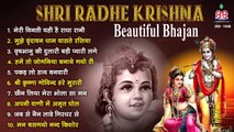 मेरी विनती यही है राधा रानी ~ Best Bhajan Radha Krishna Bhajan ~ Most popular krishna bhajan ~ NonStop Bhajan ~ JukeBox 2023