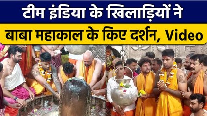 IND vs NZ: Mahakal की धरती पर पहुंचे Team India के खिलाड़ी, भस्म आरती में हुए शामिल | वनइंडिया हिंदी