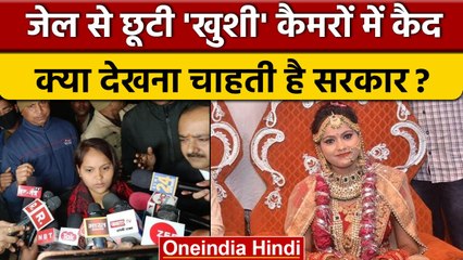 Khushi Dubey पर 24 घंटे नजर रखेगी सरकार, प्रशासन ने लगवाए CCTV | Bikru Kand Kanpur | वनइंडिया हिंदी