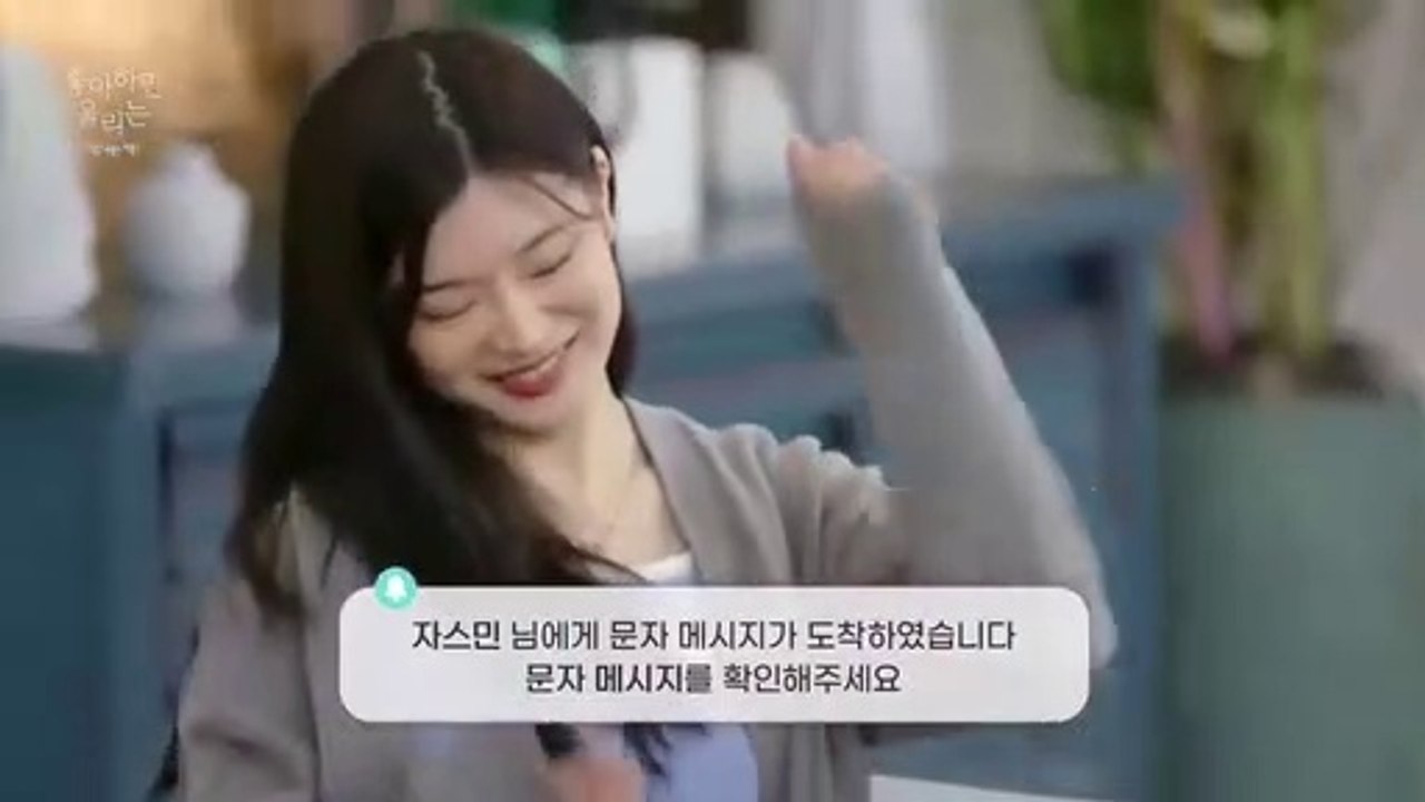 Love Alarm Clap! Clap! Clap! (2022) EP.5 ENG SUB