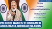Prime Minister Modi named 21 largest unnamed Andaman & Nicobar islands | Oneindia News *News