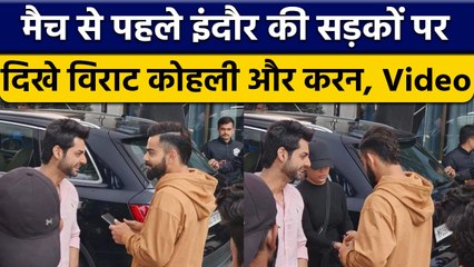 IND vs NZ: Virat Kohli और Karan Wahi को Indore की सड़कों पर किया गया Spot, Video | वनइंडिया हिंदी