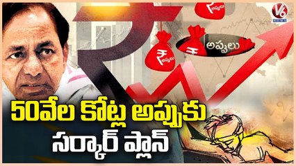 State Govt Trying To Borrow Another 50 Thousand Crores | CM KCR | V6 News