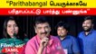 Parithabangala Production No2 Launch | Gopi Sudhakar | Ramesh Khanna