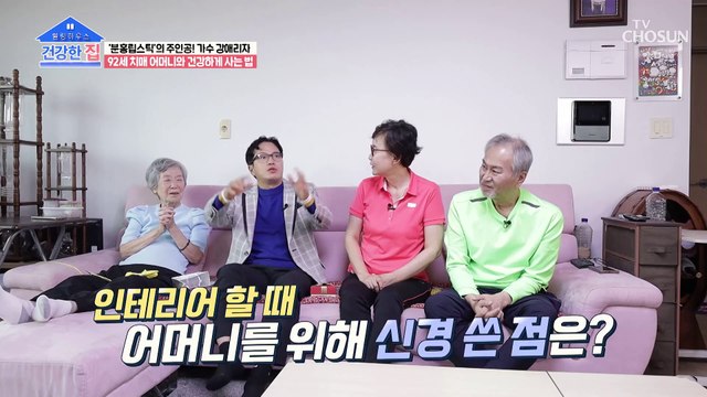가수 강애리자와 그녀의 어머니와 함께하는 힐링하우스 TV CHOSUN 20230123 방송