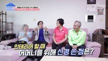 가수 강애리자와 그녀의 어머니와 함께하는 힐링하우스 TV CHOSUN 20230123 방송