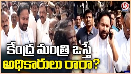 Kishan Reddy Serious On GHMC Local Officials Over Incomplete Works In Amberpet | Hyderabad | V6 News