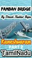 Pamban Bridge -  Rameshwaram TamilNadu - Awesome Facts -  - Part 2 - By Dinesh Thakkar Bapa