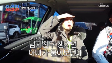 부녀의 티격태격 쌓아두었던 서운함이 폭발한 수민 TV CHOSUN 20230123 방송
