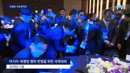 “쌍방울, 대북 사업 ‘N프로젝트’ 조직적 추진”…道 협력 조사