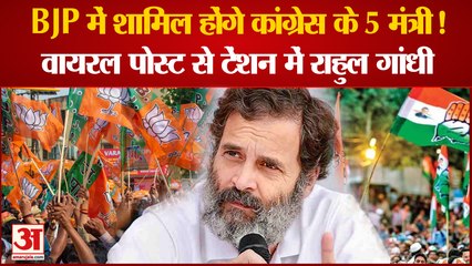 Rajasthan Congress: Rajasthan में Congress को मिलेगा झटका? Social Media पर वायरल पोस्ट ने बढ़ाई हलचल