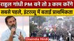 Rahul Gandhi PM बनते ही सबसे पहले करेंगे ये 3 काम, बताया प्लान | Bharat Jodo Yatra | वनइंडिया हिंदी