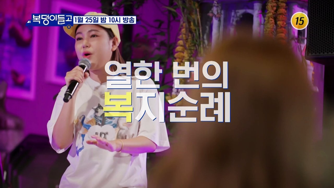 ★역대급★초호화 복(福) 콘서트 대개막_복덩이들고(GO) 12회 예고 TV CHOSU...