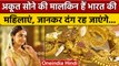 Gold पर World Gold Council का खुलासा, भारतीय महिलाओं के पास है 'सोने का भंडार' | वनइंडिया हिंदी