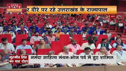 Madhya Pradesh News : Datia में गृहमंत्री नरोत्तम मिश्रा ने यातायात पार्क का किया लोकार्पण |