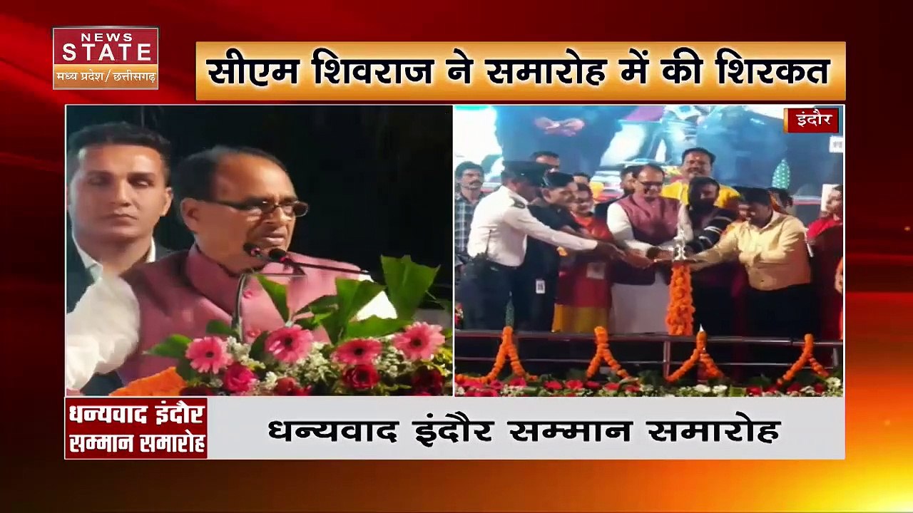 Madhya Pradesh News : Indore में धन्यवाद Indore...