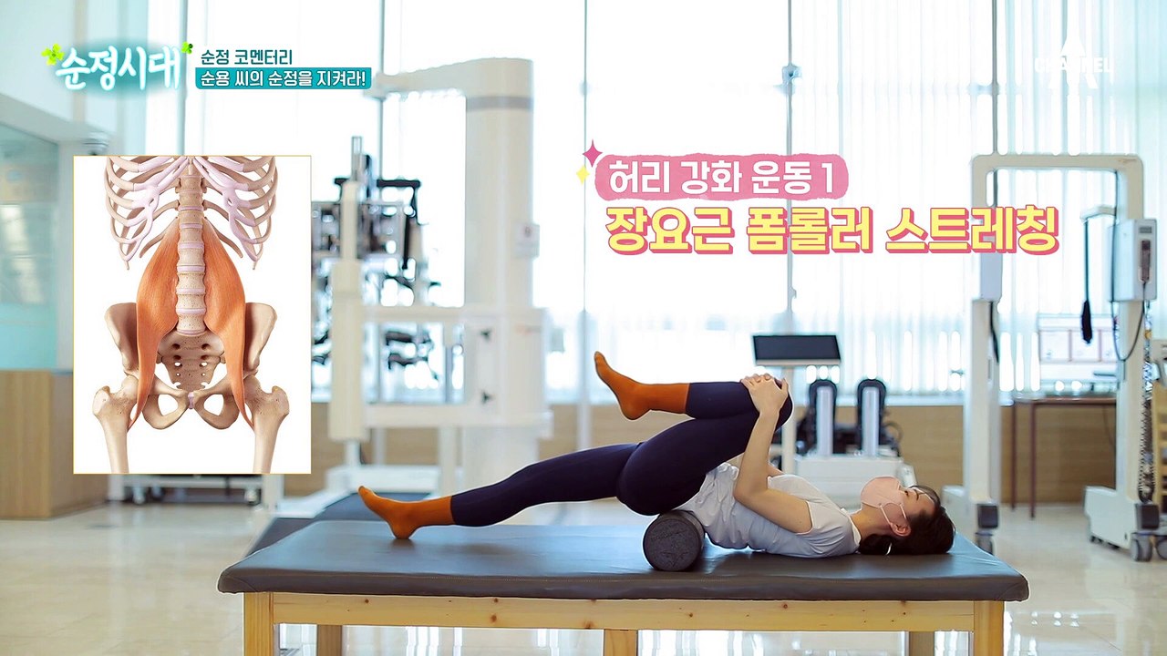 모두 따라해봐요! 90세 어르신도 가능한 허리 집중 강화 운동