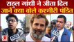 Bharat Jodo Yatra: Kashmiri Pandits ने Rahul Gandhi से की शिकायत, जानें क्या बोले