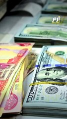 ما سر انهيار الدينار العراقي والإطاحة بمحافظ البنك المركزي؟