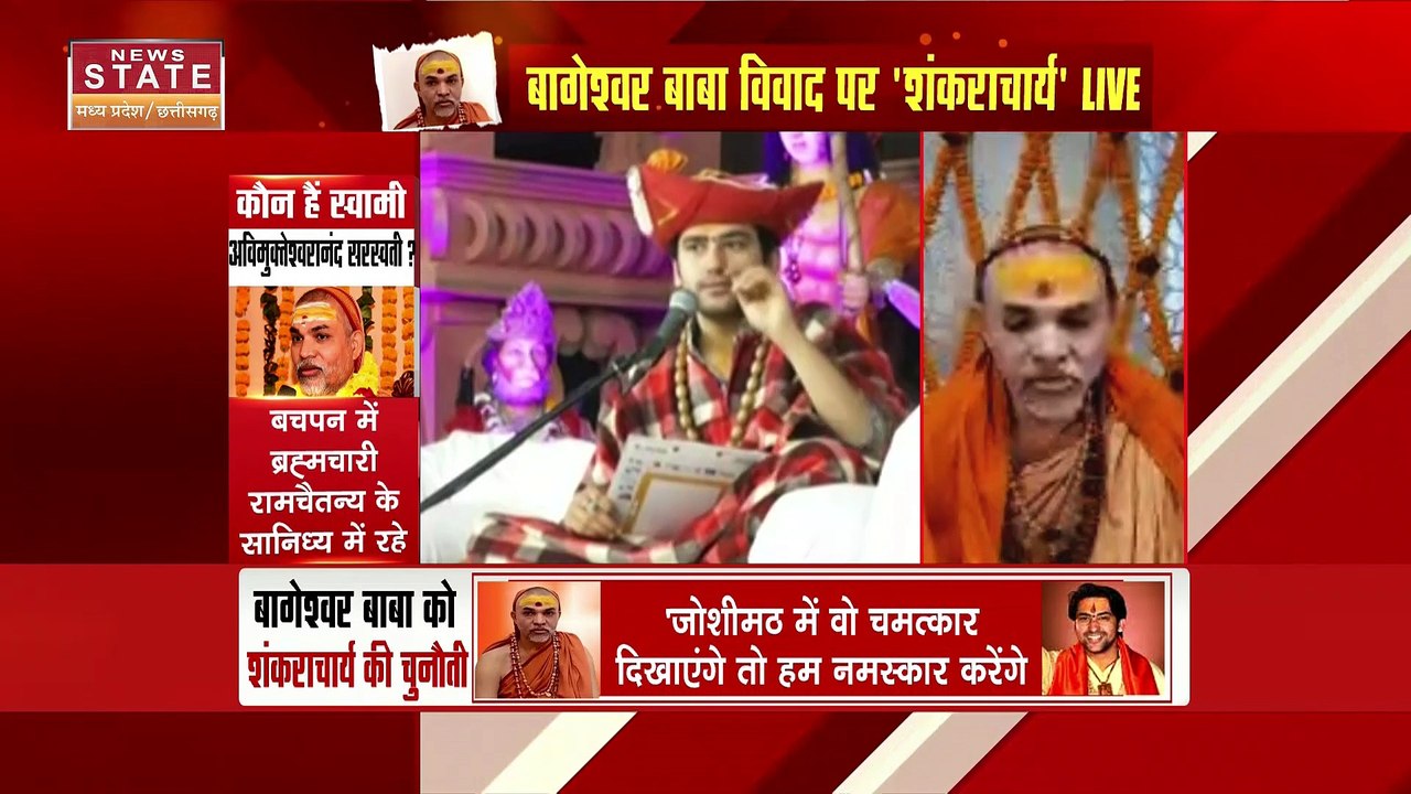 Swami Avimukteshwaranand Saraswati : News Nation पर स्वामी अविमुक्तेश्वरानंद सरस्वती Exclusive |