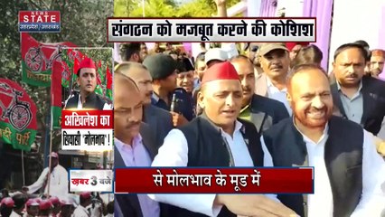 Uttar Pradesh : गठबंधन को तैयार SP अध्यक्ष अखिलेश यादव |