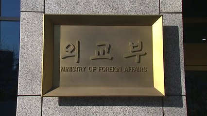 정부, 日 외무상 '독도 영유권 주장' 항의...철회 촉구 / YTN