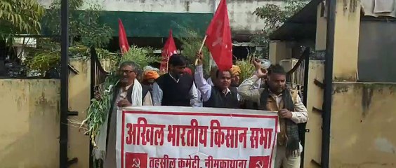 फसल खराबे के मुआवजे की मांग को लेकर किसानों ने दिया धरना