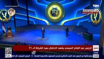 الرئيس السيسي يكرم عددا من أسماء شهداء الشرطة المصرية