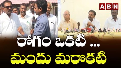 రోగం ఒకటి ... మందు మరొకటి | Byreddy Rajasekhar Reddy Face To Face | ABN Telugu