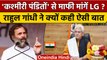 Bharat Jodo Yatra में Rahul Gandhi ने Kashmiri Pandits पर LG Manoj Sinha से क्या कहा |वनइंडिया हिंदी