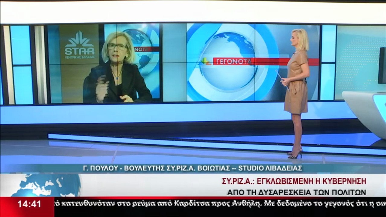 Η Βουλευτής Βοιωτίας ΣΥΡΙΖΑ, Γιώτα Πούλου, στο...