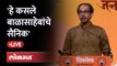 Uddhav Thackeray Live उद्धव ठाकरेंचा मोदींवर हल्लाबोल 'मुंबई तुमच्यासाठी सोन्याचं अंड देणारी कोंबडी'