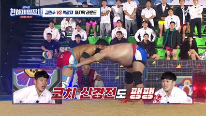 샅바 잡자마자 당황한 김민수(⊙o⊙;) 기술 탑재하고 완전히 달라진 박광재 실력!