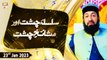 Silsila e Chisht Aur Mashaikh e Chisht | Pir Syed Abdul Majid Mahboob | 23rd January 2023 | ARY Qtv