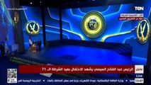 كلمة اللواء محمود توفيق وزير الداخلية خلال احتفالات عيد الشرطة الـ 71