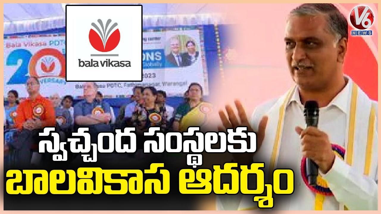 Ministers Harish Rao And Malla Reddy Participates In Bala Vikas Programme | V6 News