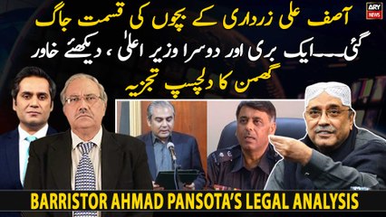 Zardari's children's fate awakens, Khawar Ghumman's interesting analysis