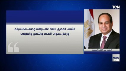 أبرز تصريحات الرئيس السيسي خلال إحتفالية عيد الشرطة الـ71