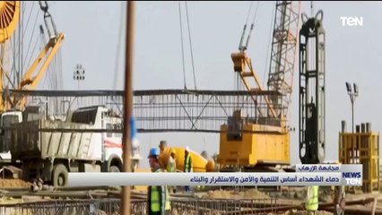 دماء الشهداء أساس التنمية والأمن والاستقرار والبناء