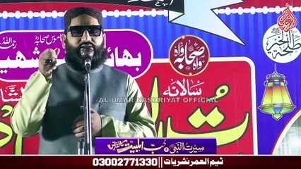 Molana Hamza || Sirat un Nabiﷺ Wa Hub e Ahle Bait Conference || Zia Colony Korangi || 22-01-2023