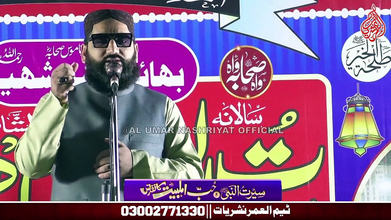 Molana Hamza || Sirat un Nabiﷺ Wa Hub e Ahle Bait Conference || Zia Colony Korangi || 22-01-2023