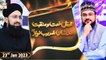 Mehfil e Naat o Manqabat | Dar e Shan e Khawaja Ghareeb Nawaz | 23rd January 2023 | ARY Qtv