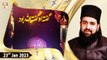 Gufta’ O Gufta’ ALLAH Buwad | Hazrat Khawaja Ghareeb Nawaz | 23rd January 2023 | ARY Qtv